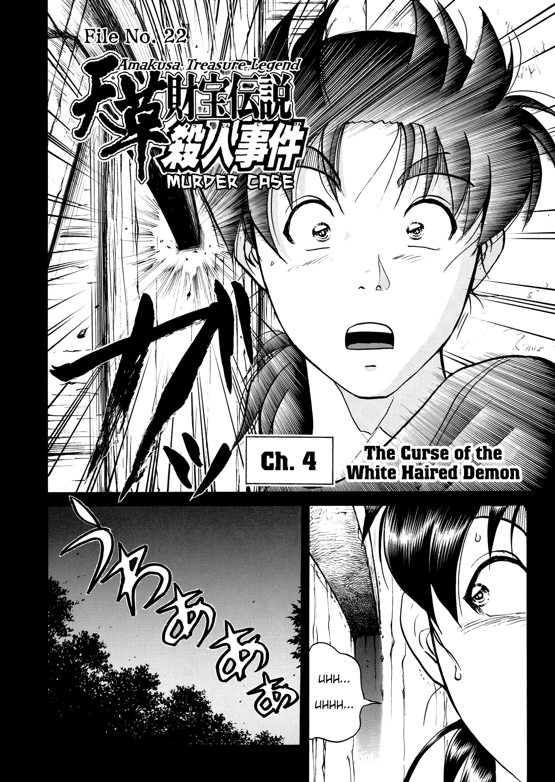 The New Kindaichi Detective Files Chapter 24 #5