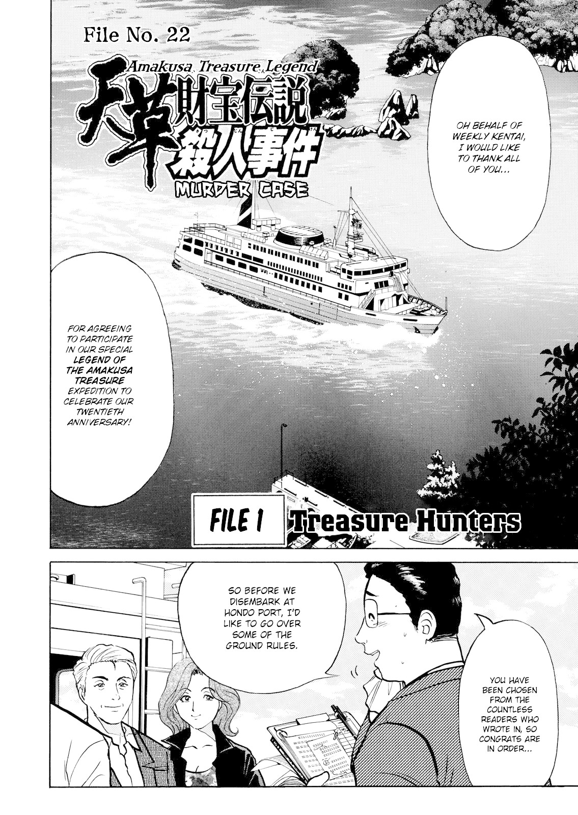 The New Kindaichi Detective Files Chapter 21 #5