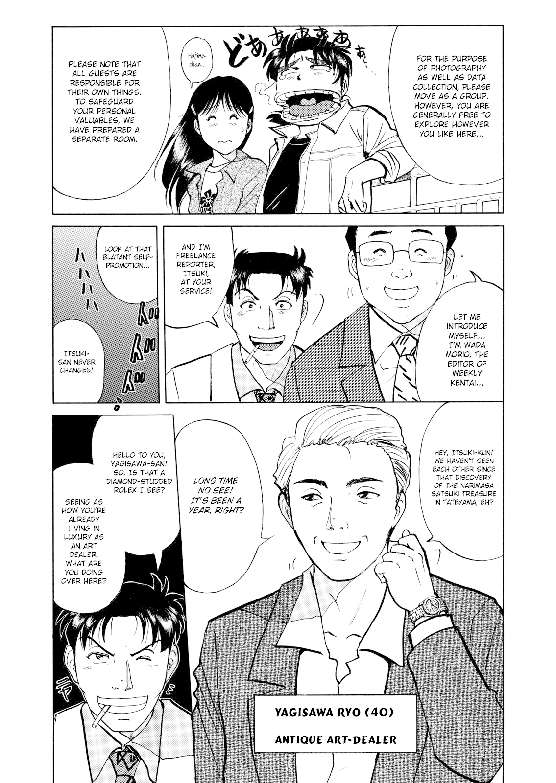 The New Kindaichi Detective Files Chapter 21 #6