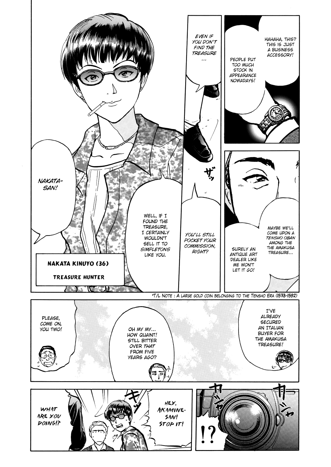 The New Kindaichi Detective Files Chapter 21 #7