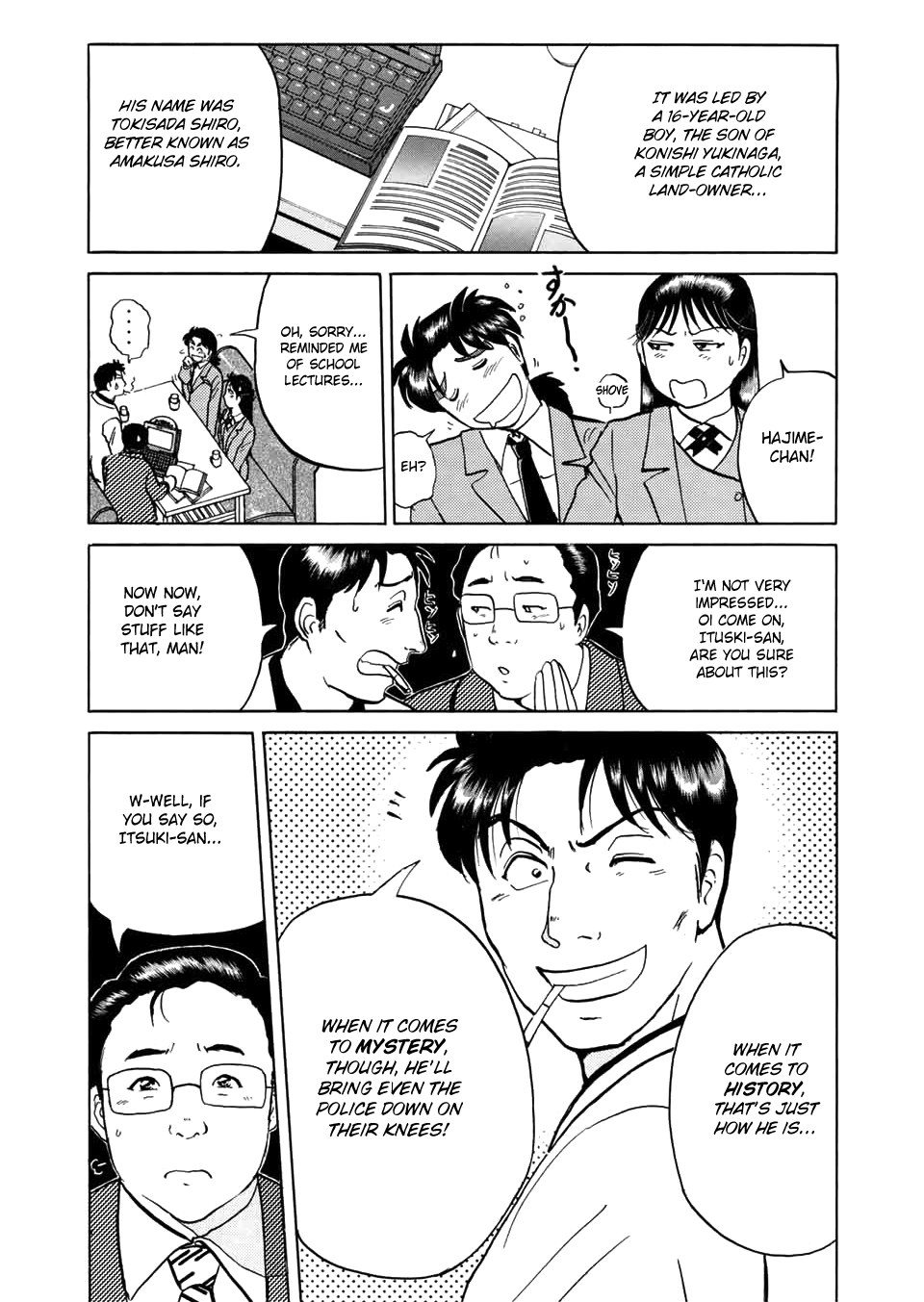 The New Kindaichi Detective Files Chapter 20 #21