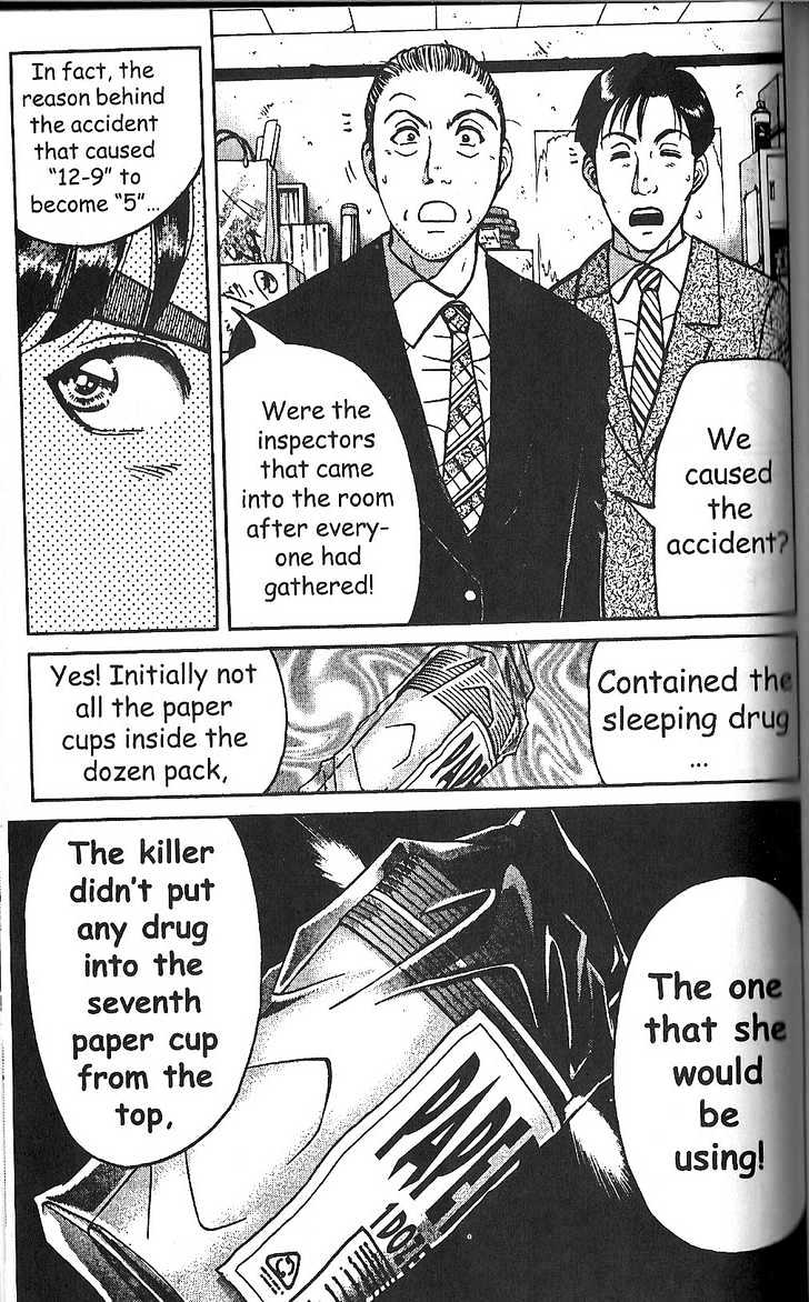 The New Kindaichi Detective Files Chapter 17 #8