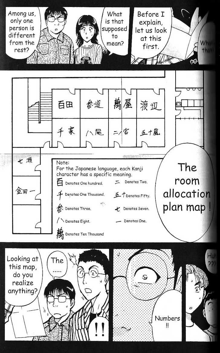 The New Kindaichi Detective Files Chapter 7 #4