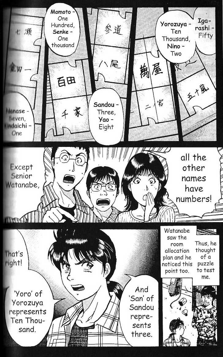 The New Kindaichi Detective Files Chapter 7 #5