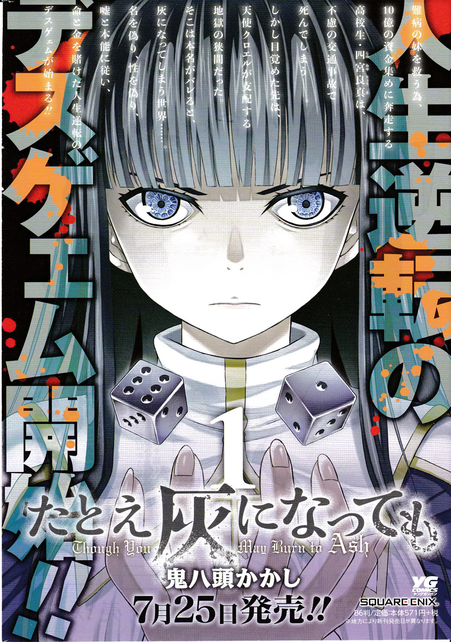 Tatoe Hai Ni Nattemo Chapter 10 #4