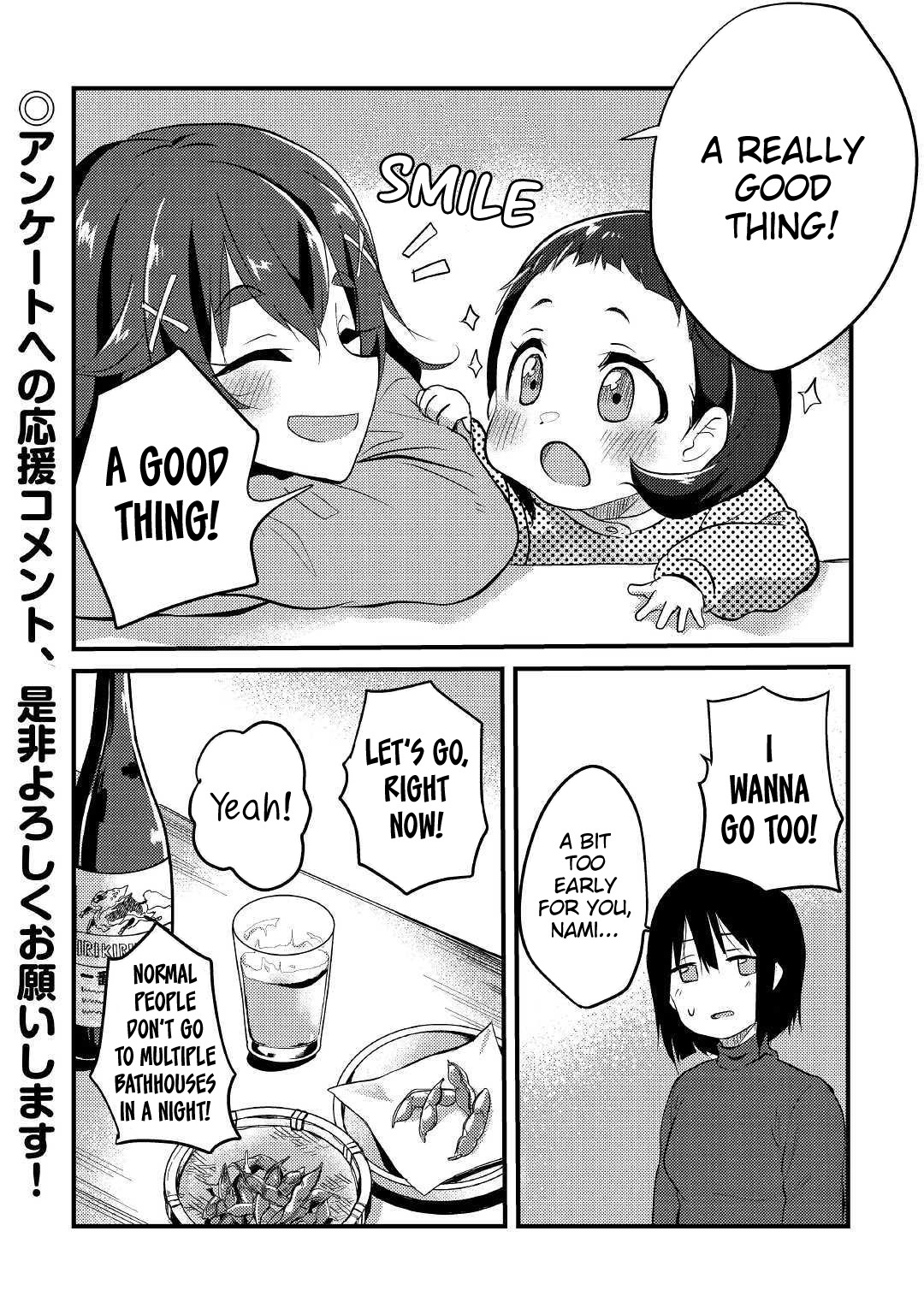 Mayuru's Hot Spring Chapter 3 #25