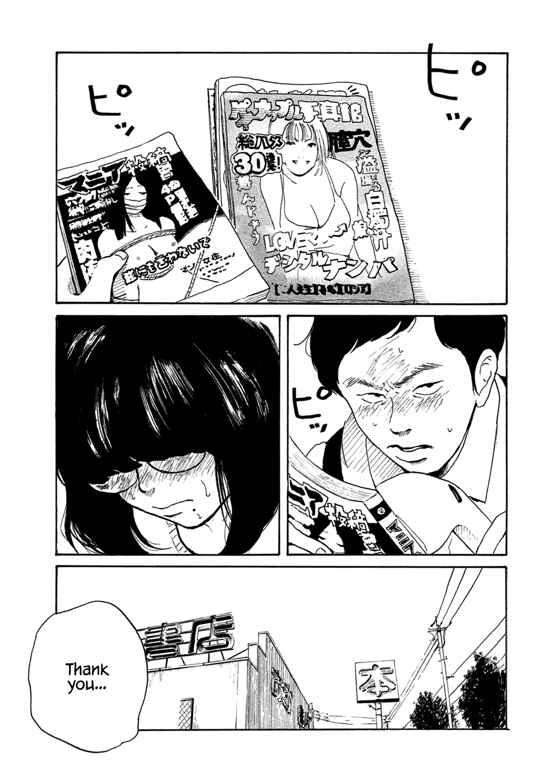 Otto No Chinpo Ga Hairanai Chapter 5 #1