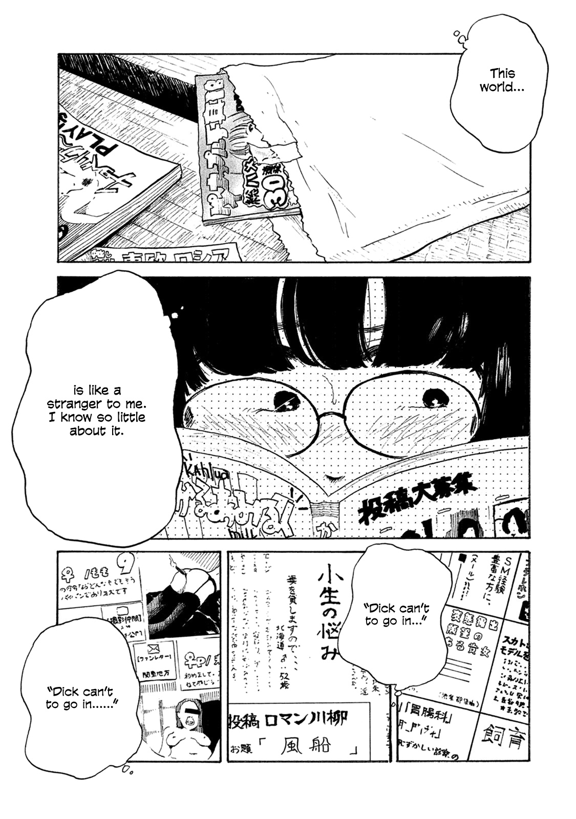 Otto No Chinpo Ga Hairanai Chapter 5 #3