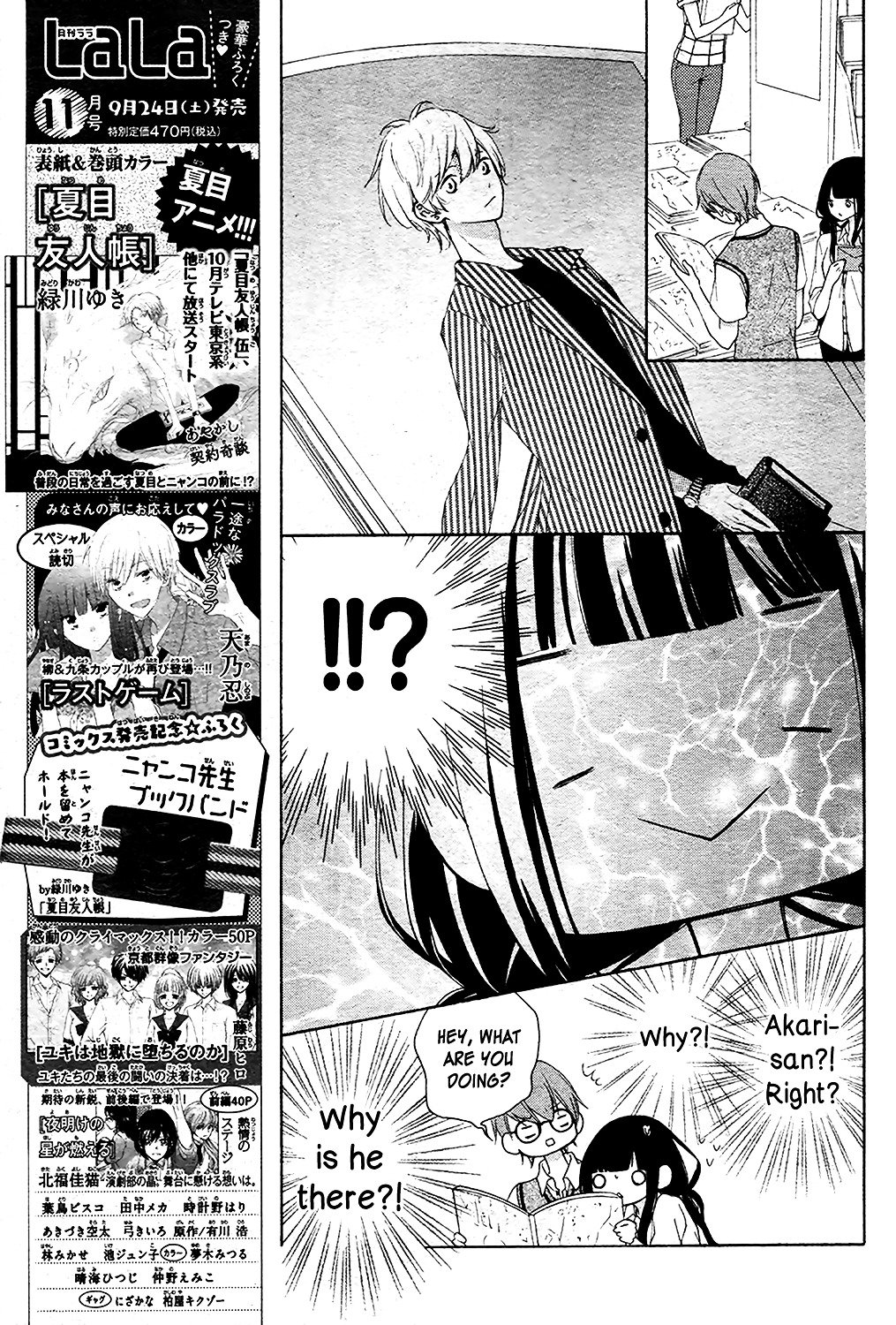 Saiouji Kyoudai Ni Komarasareru No Mo Warukunai Chapter 4 #3