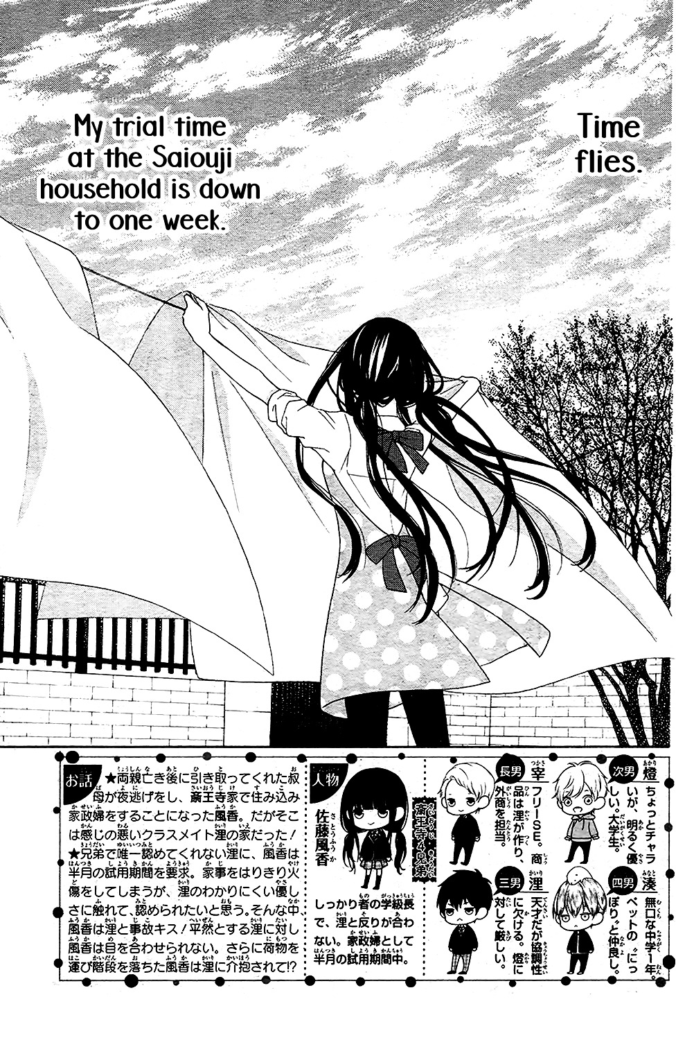 Saiouji Kyoudai Ni Komarasareru No Mo Warukunai Chapter 4 #6