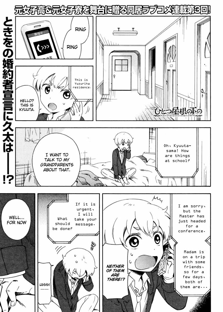 Hitotsu Yane No Shita No Chapter 3 #1