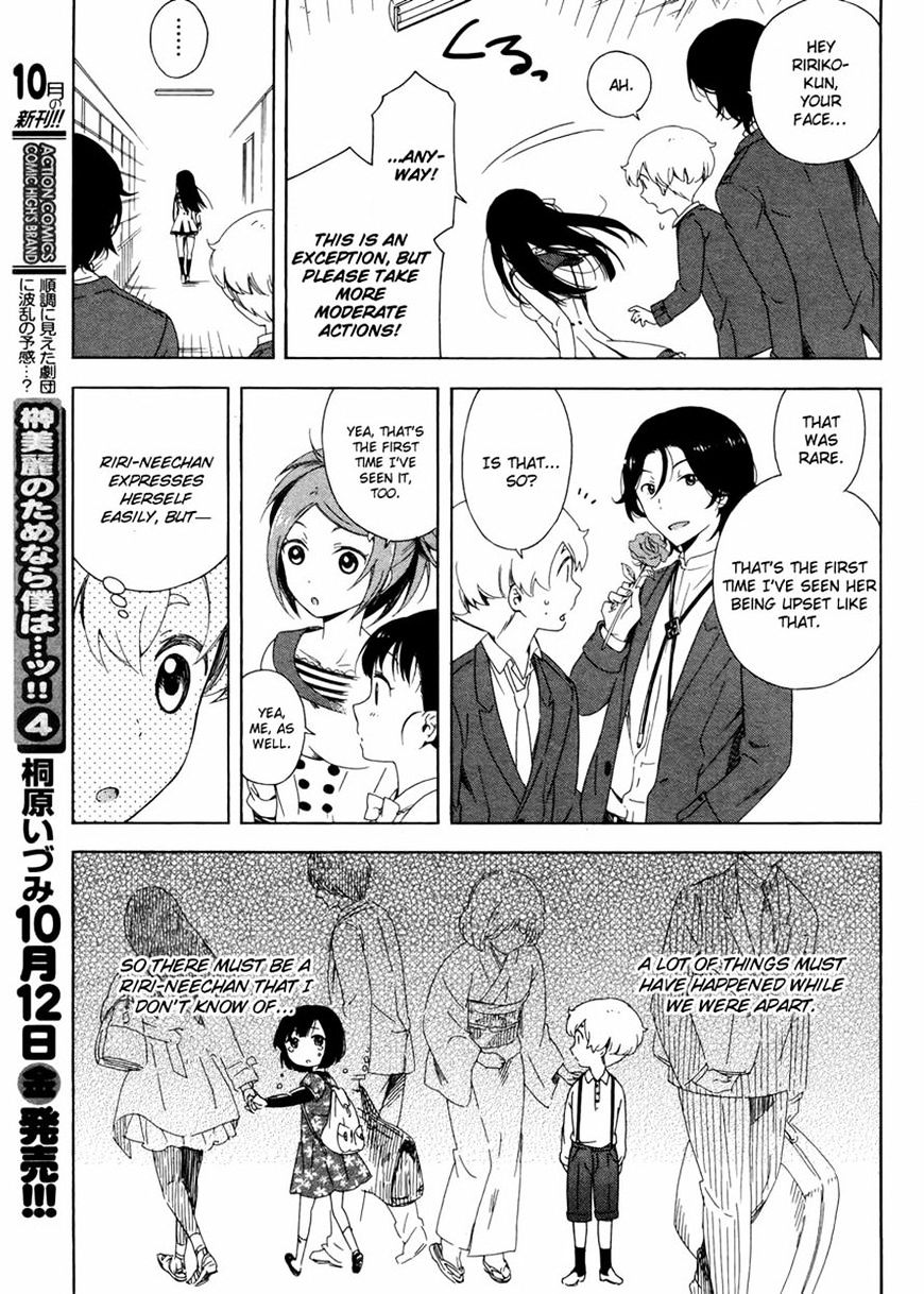 Hitotsu Yane No Shita No Chapter 3 #11