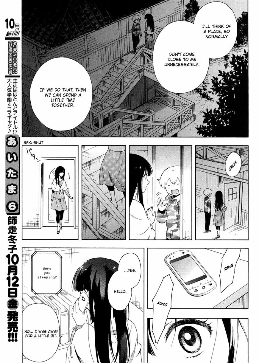 Hitotsu Yane No Shita No Chapter 3 #25