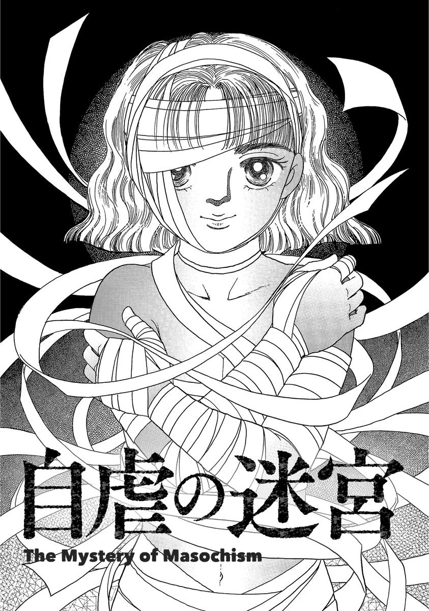 Yoshimi Seki Horror Collection Chapter 6 #2