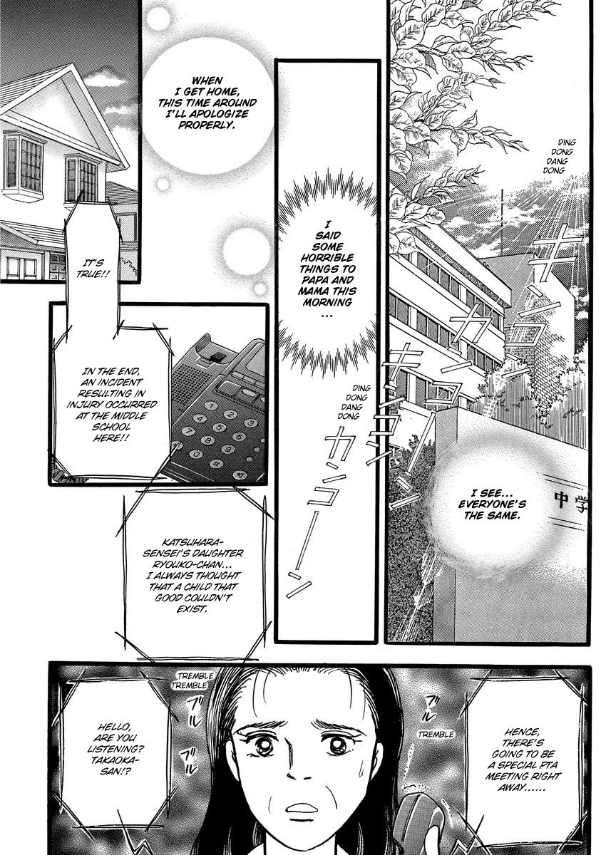 Yoshimi Seki Horror Collection Chapter 7 #45