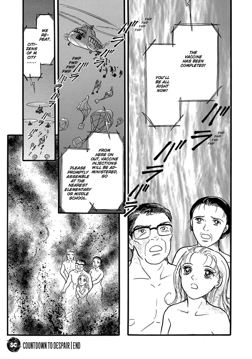 Yoshimi Seki Horror Collection Chapter 1 #77