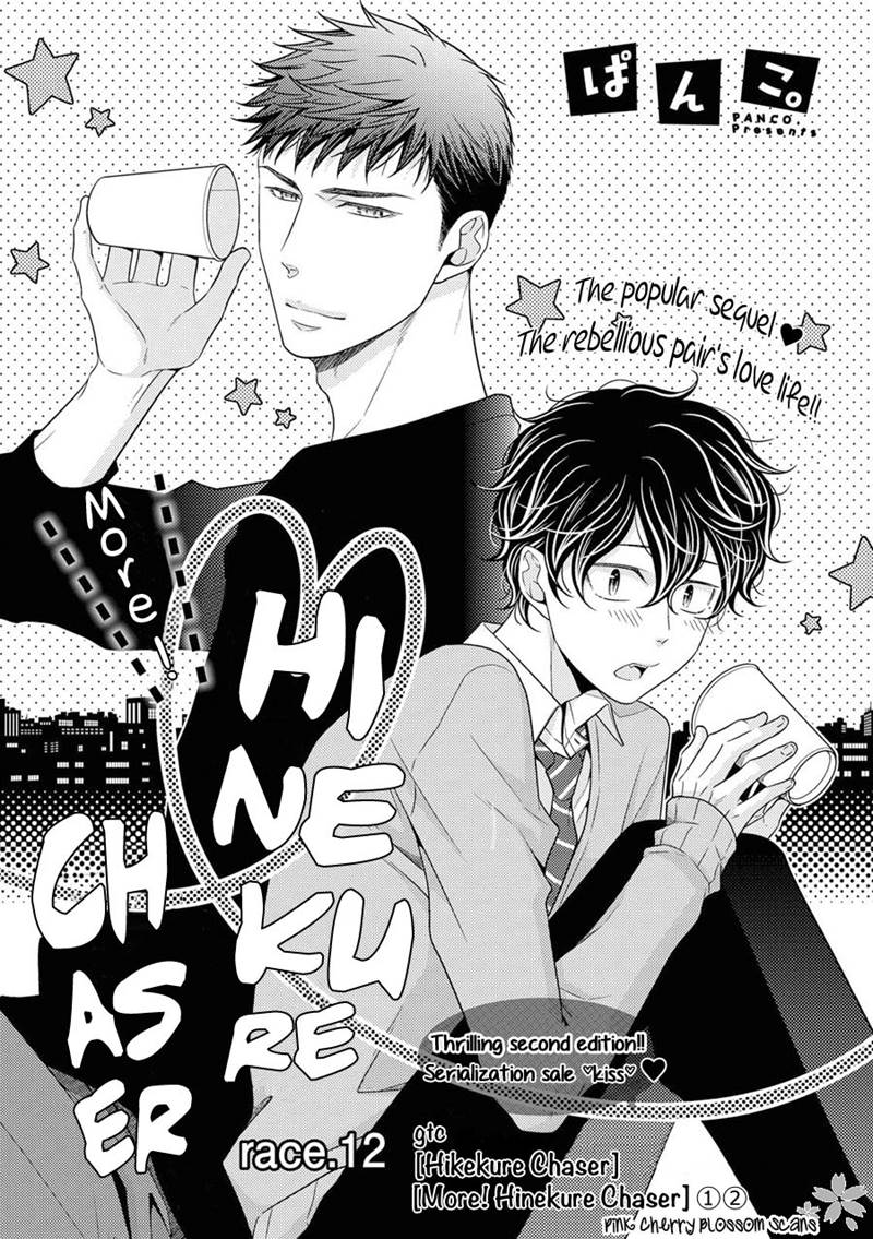 Hinekure Chaser Chapter 18 #3