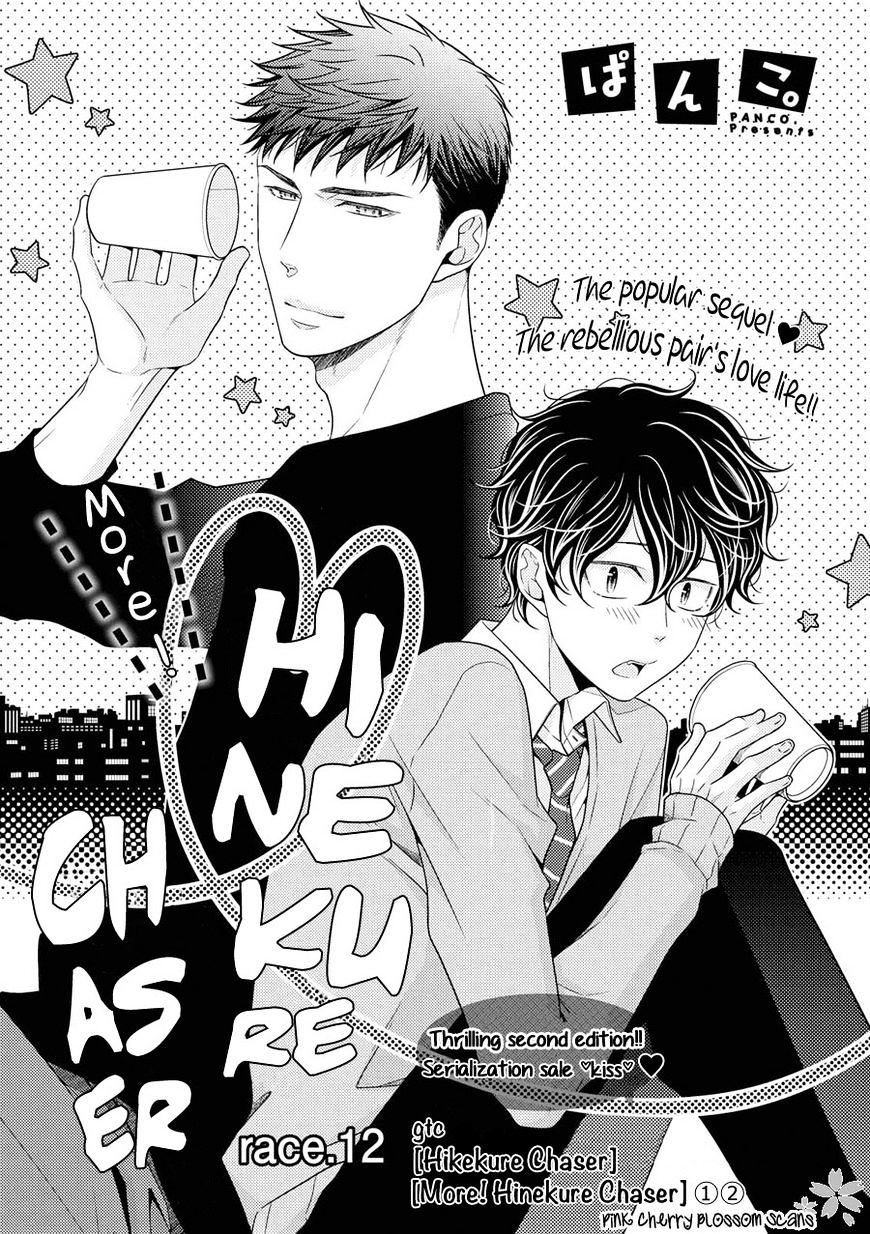 Hinekure Chaser Chapter 12 #3