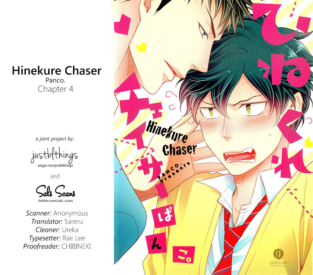 Hinekure Chaser Chapter 4 #1