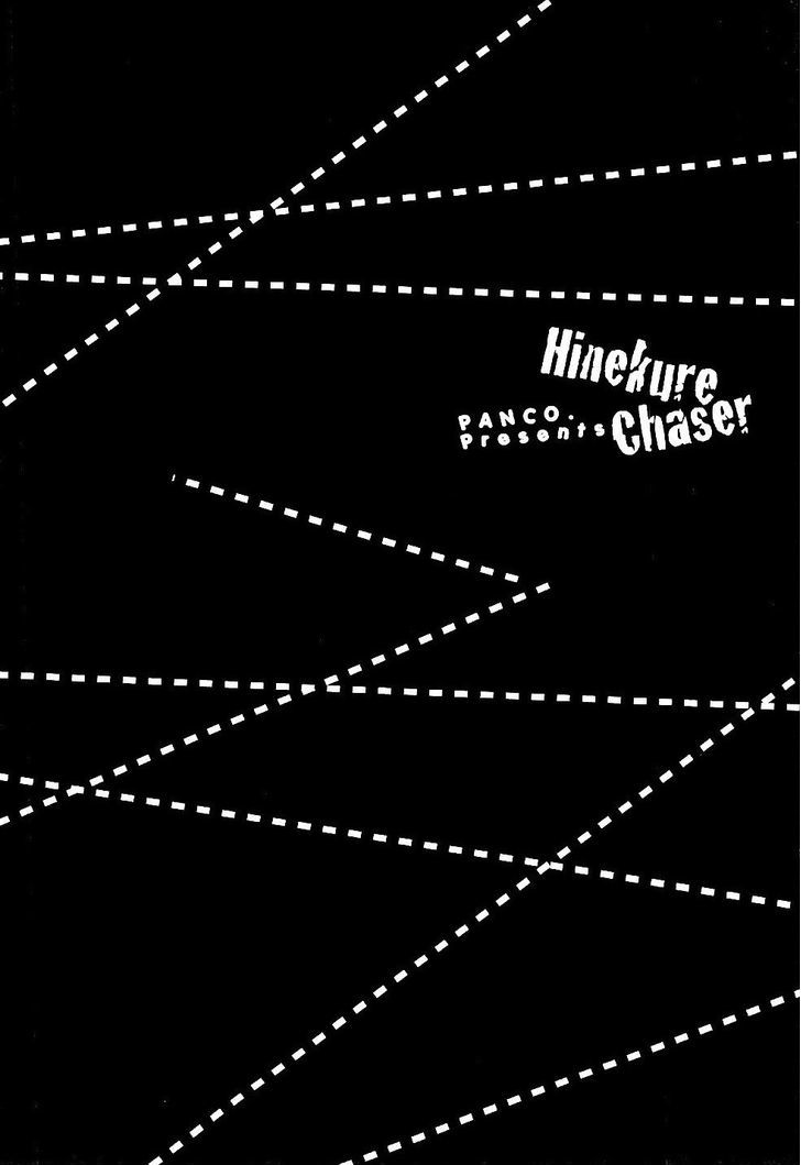 Hinekure Chaser Chapter 2 #27