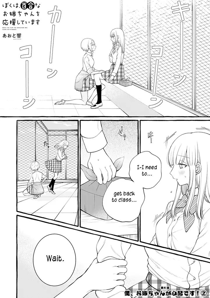 I'll Cheer On My Yuri Onee-Chan Chapter 4.5 #2