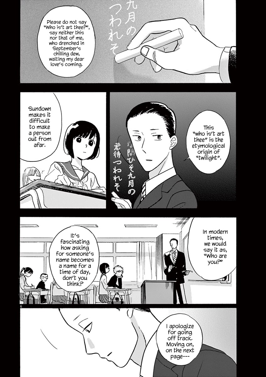 Tasogare Memorandum Chapter 1.3 #6