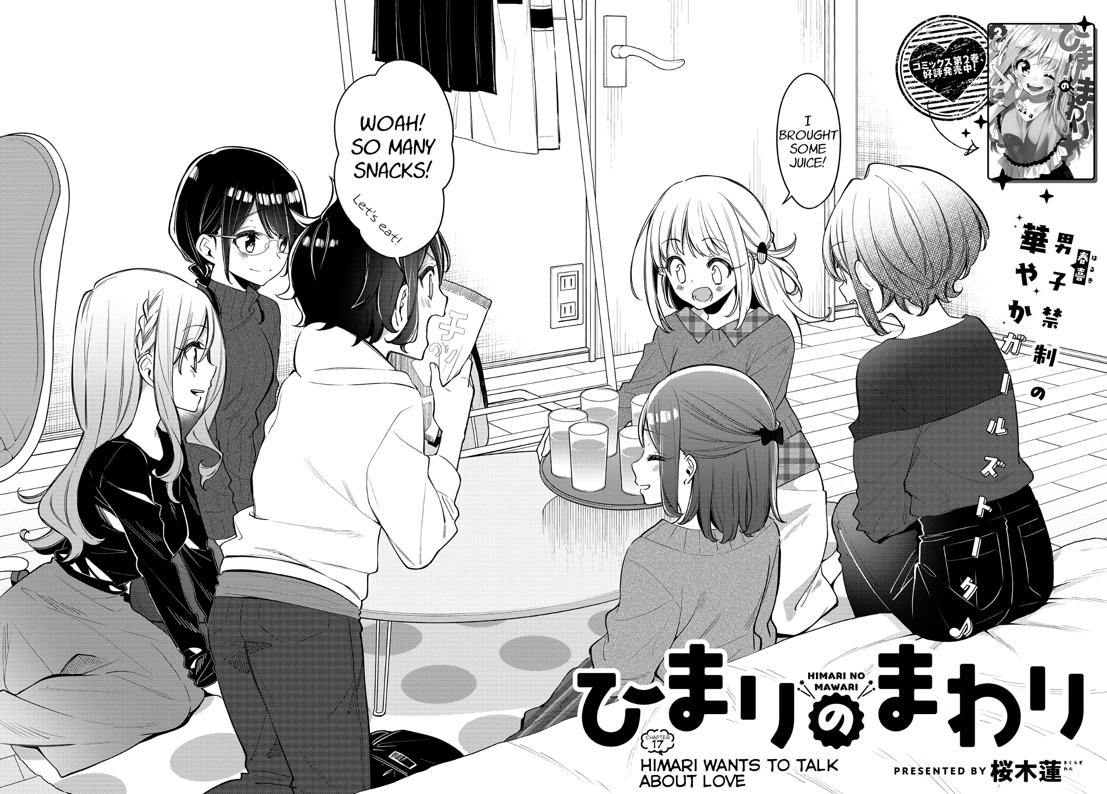 Himari No Mawari Chapter 17 #2