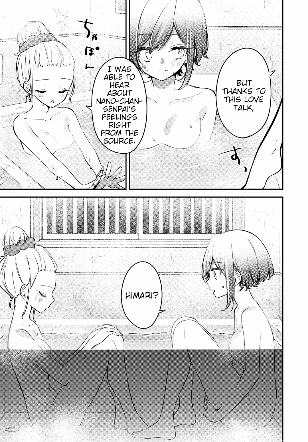 Himari No Mawari Chapter 18 #15