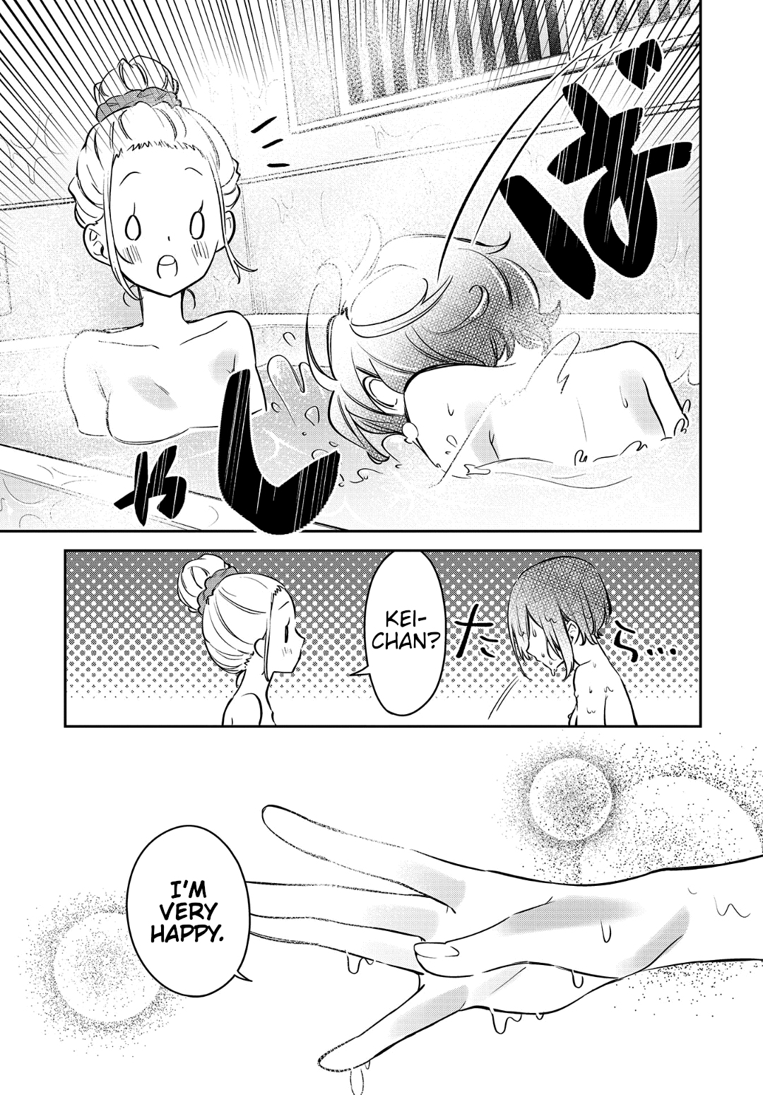 Himari No Mawari Chapter 18 #19