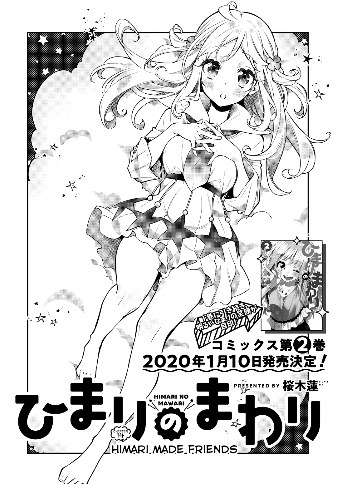 Himari No Mawari Chapter 14 #3