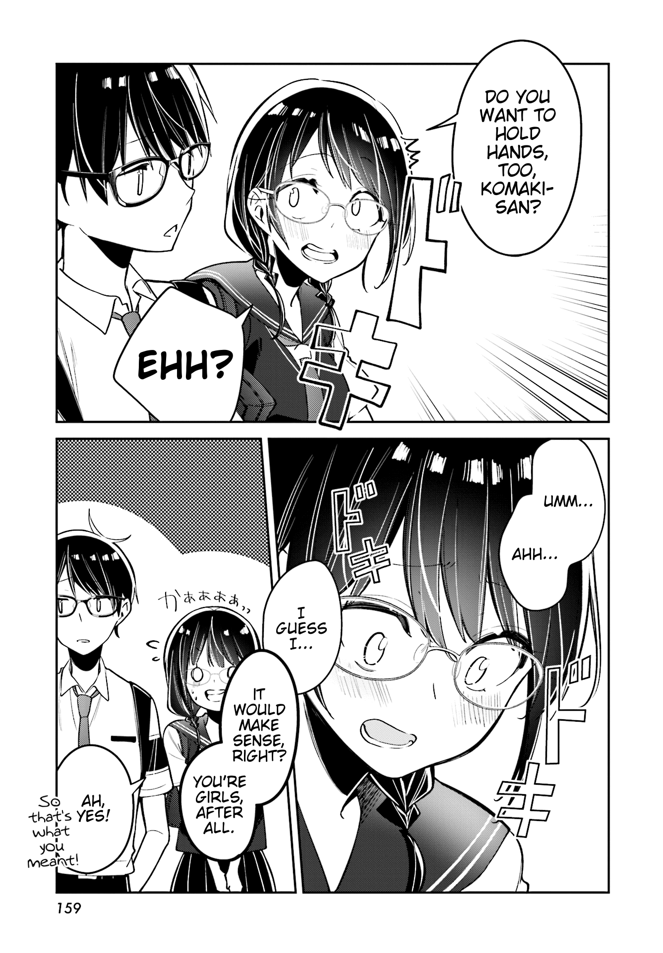 Himari No Mawari Chapter 8 #19