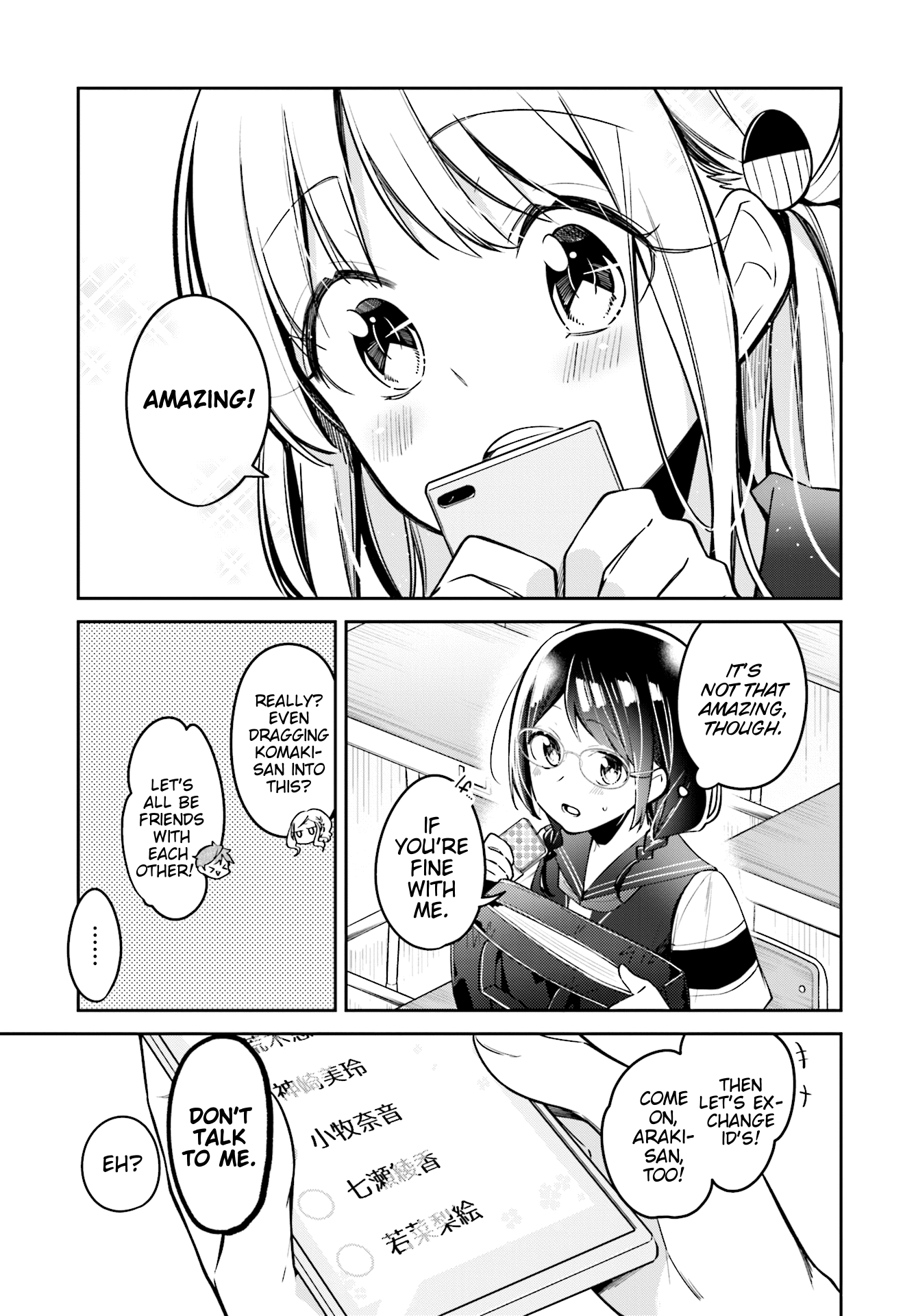 Himari No Mawari Chapter 7 #13