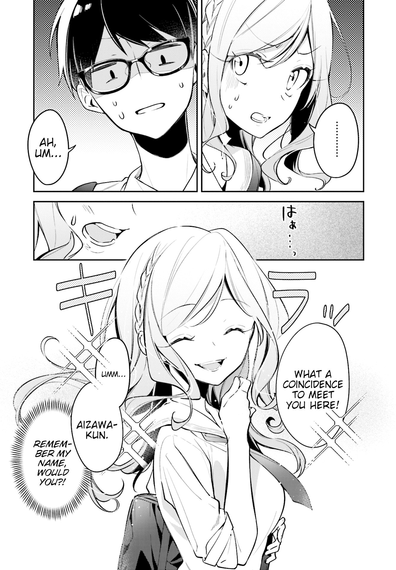 Himari No Mawari Chapter 9 #3