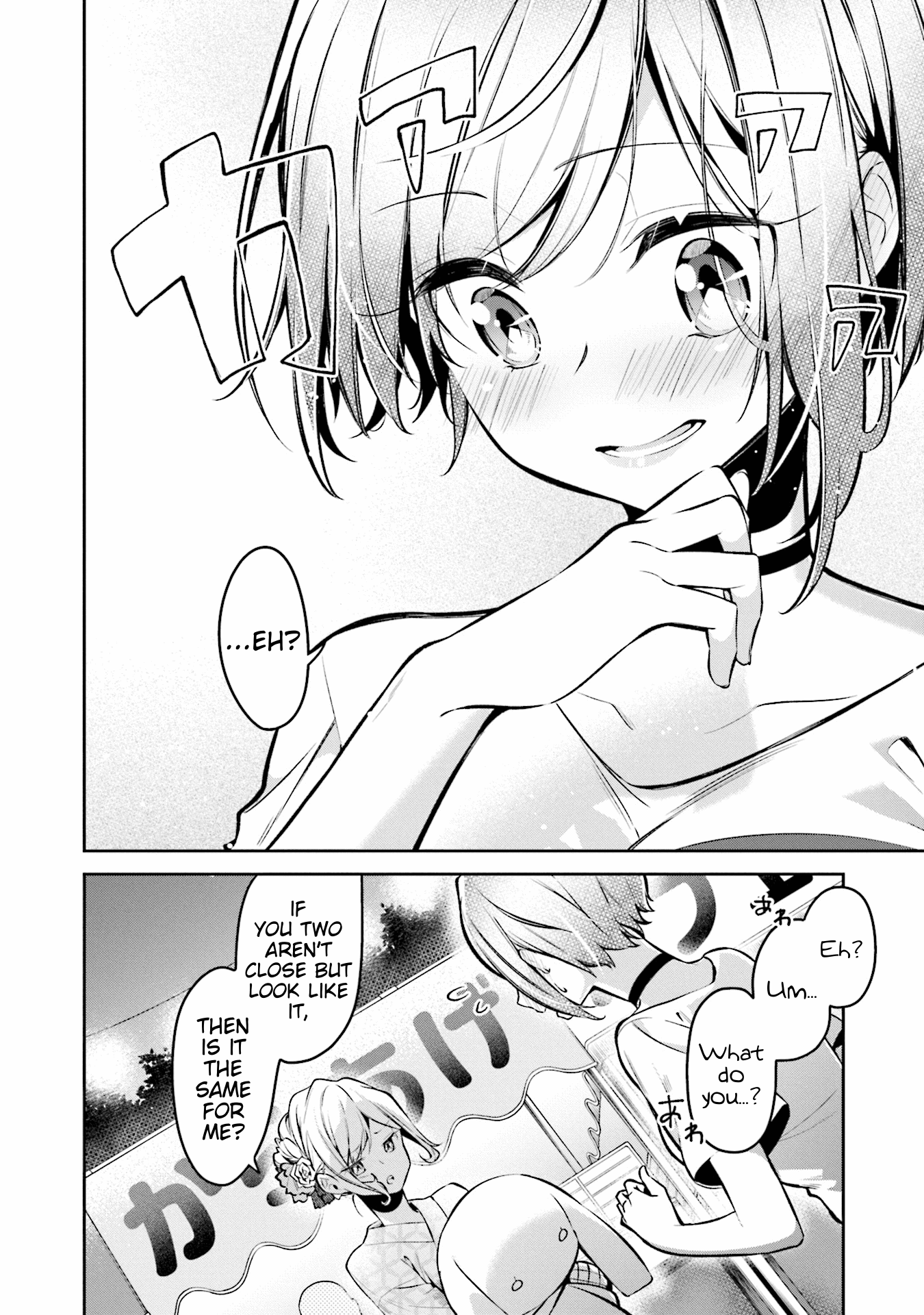 Himari No Mawari Chapter 5 #14