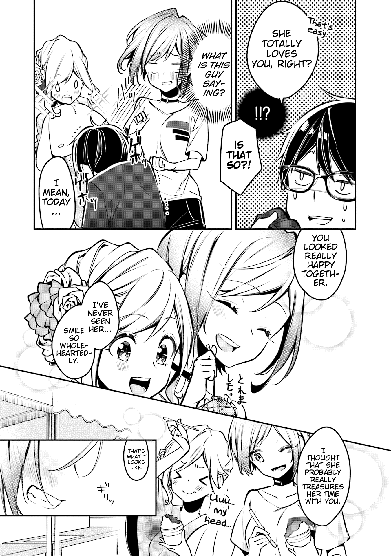 Himari No Mawari Chapter 5 #17