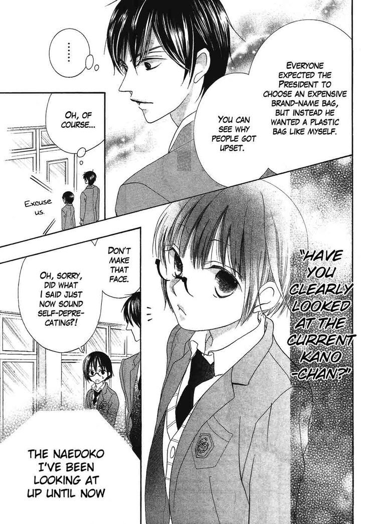 Koi Dano Ai Dano Chapter 37 #38