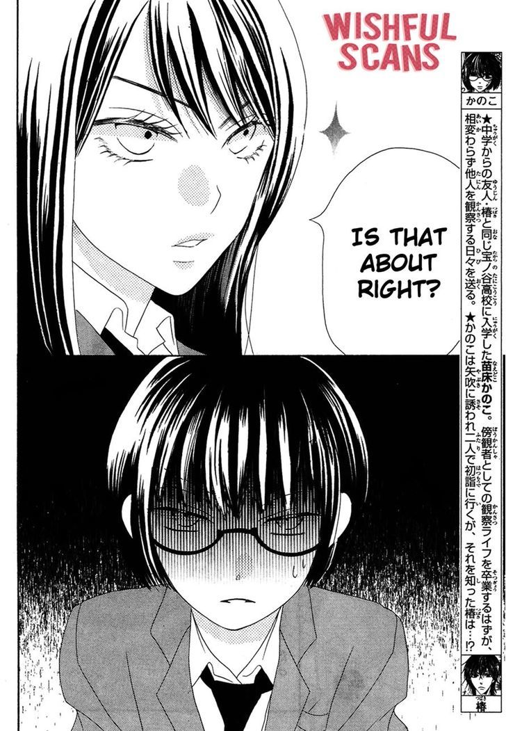 Koi Dano Ai Dano Chapter 35 #5