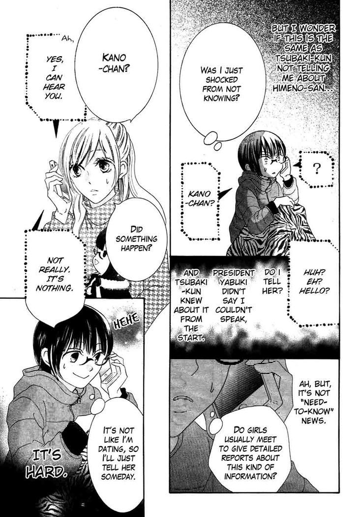 Koi Dano Ai Dano Chapter 32 #21