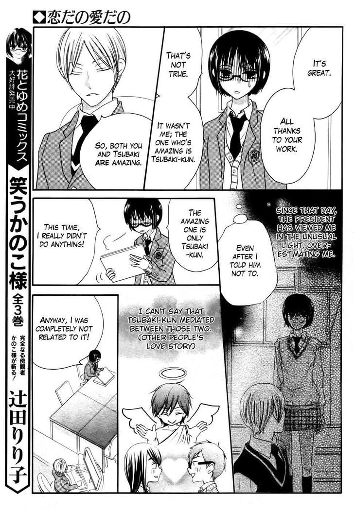 Koi Dano Ai Dano Chapter 29 #14