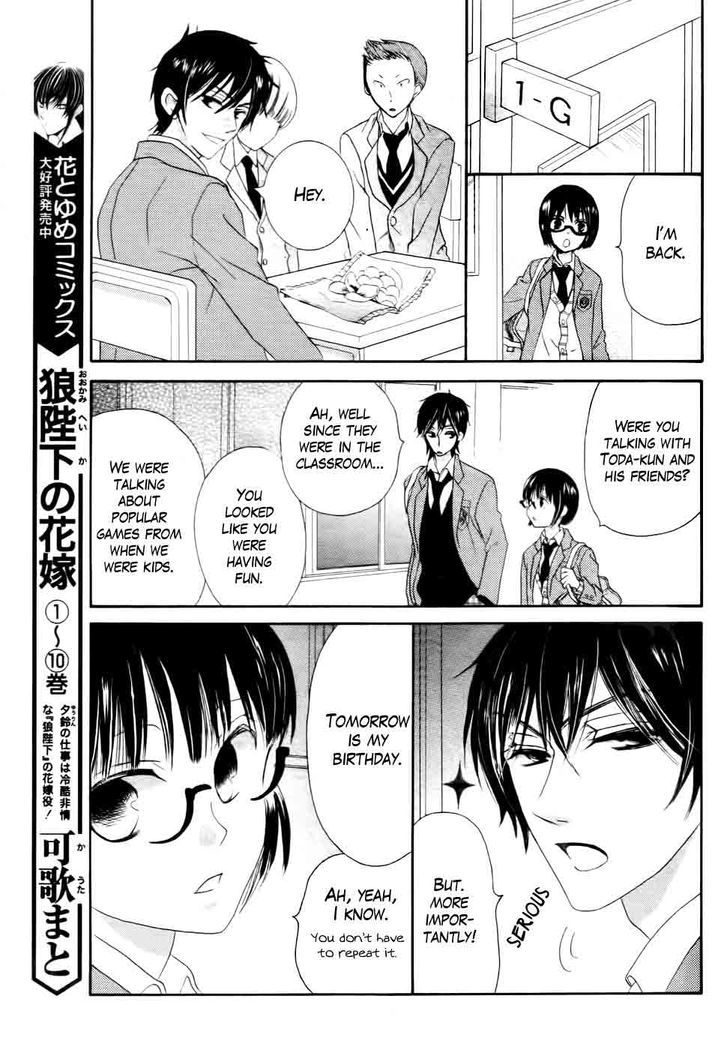 Koi Dano Ai Dano Chapter 29 #34