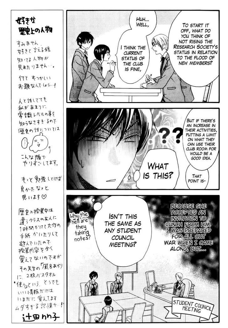 Koi Dano Ai Dano Chapter 30 #18