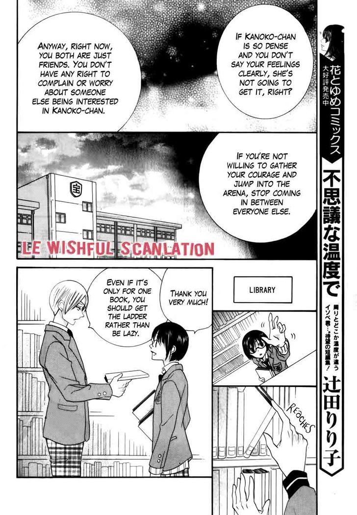 Koi Dano Ai Dano Chapter 30 #29