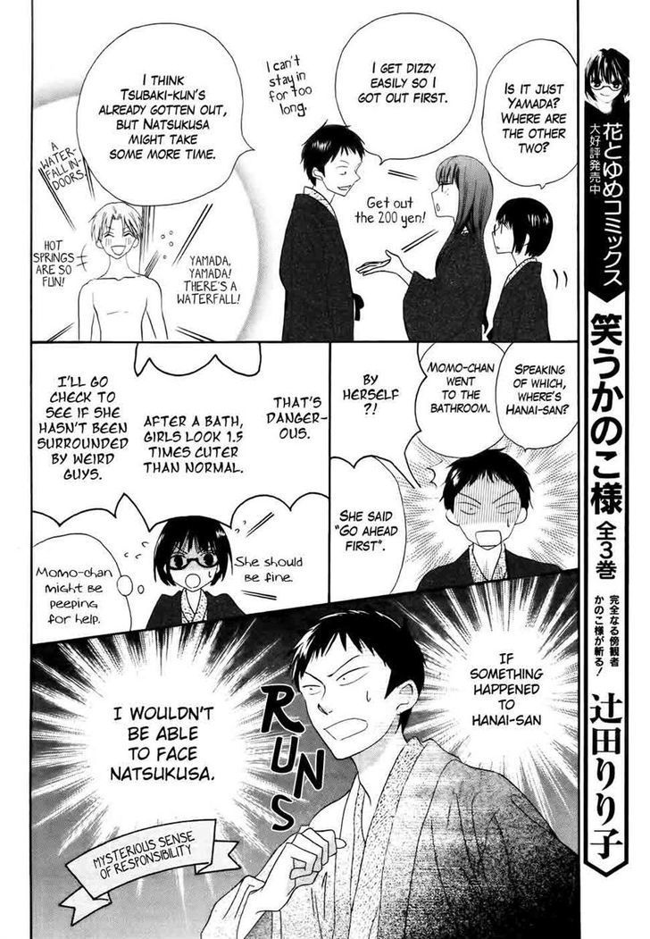 Koi Dano Ai Dano Chapter 28 #20