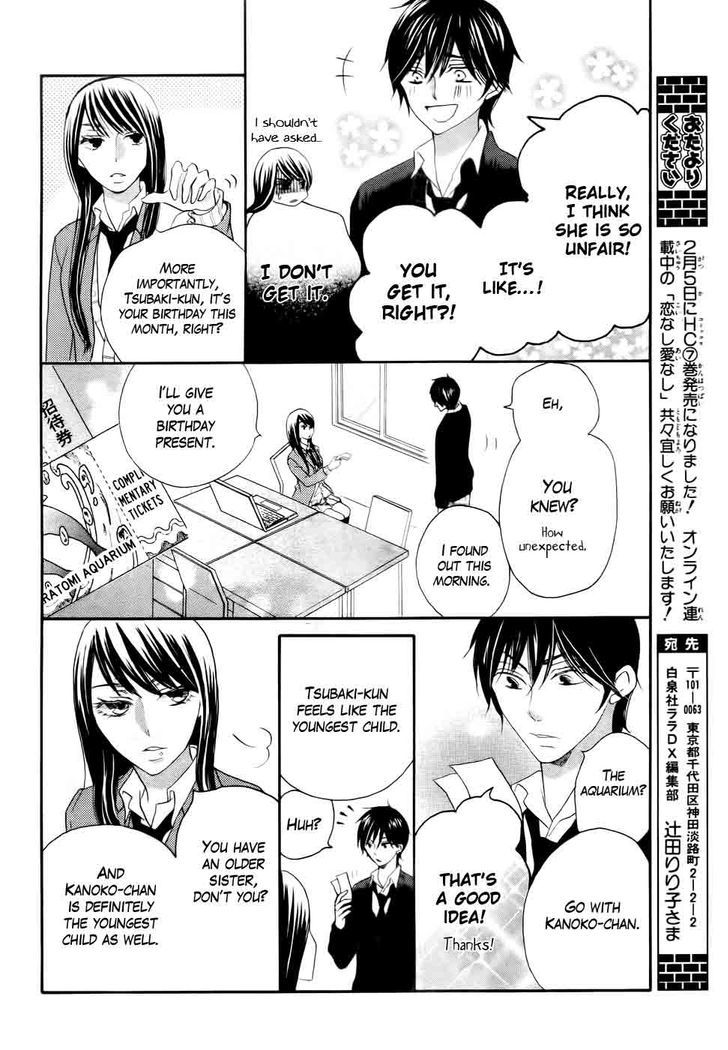 Koi Dano Ai Dano Chapter 27 #24