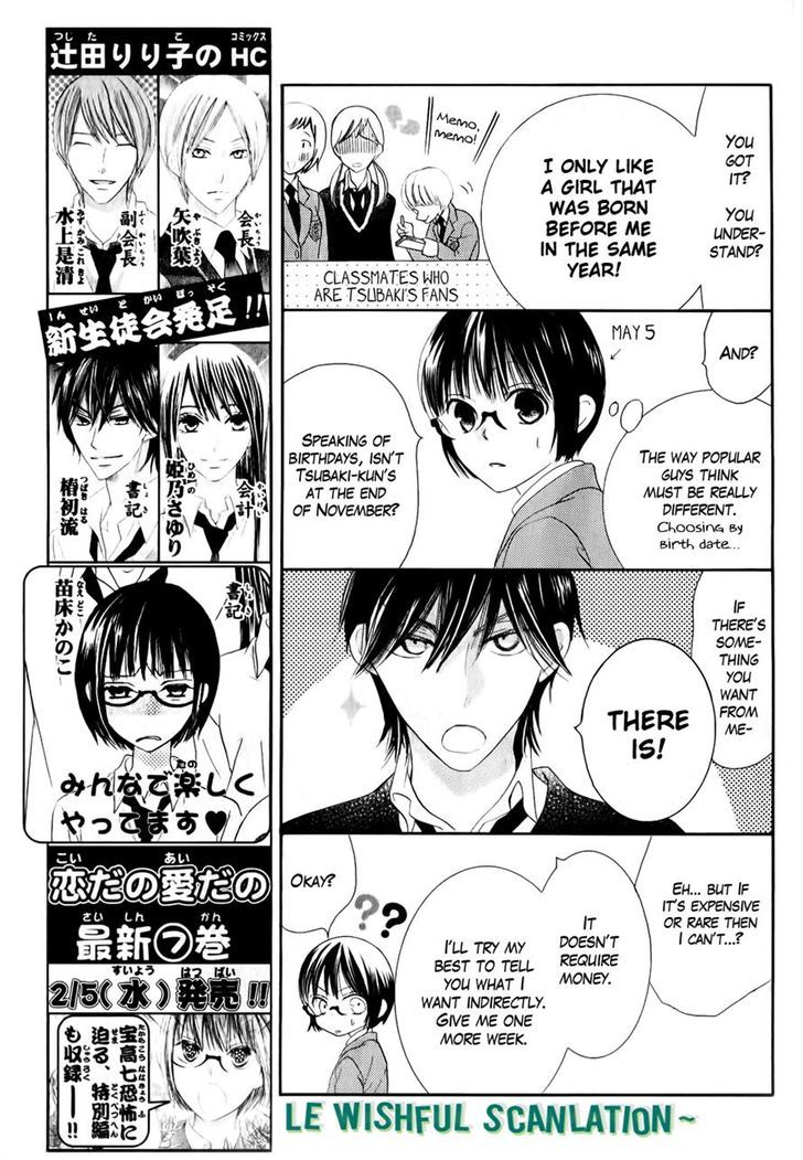 Koi Dano Ai Dano Chapter 26 #19