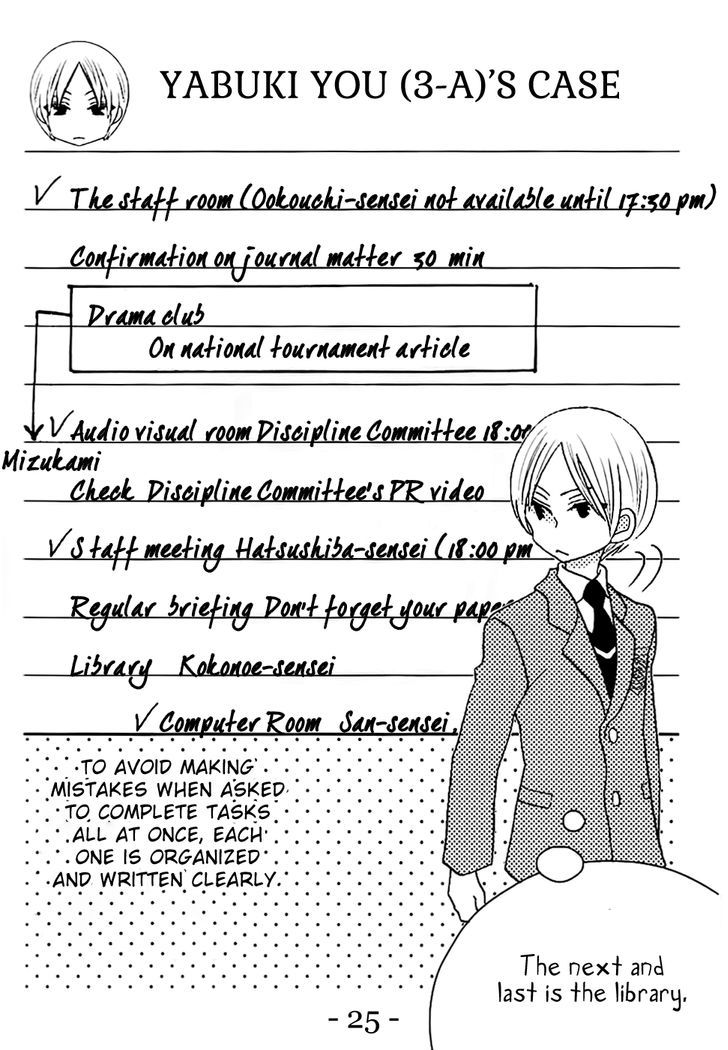 Koi Dano Ai Dano Chapter 24.1 #25