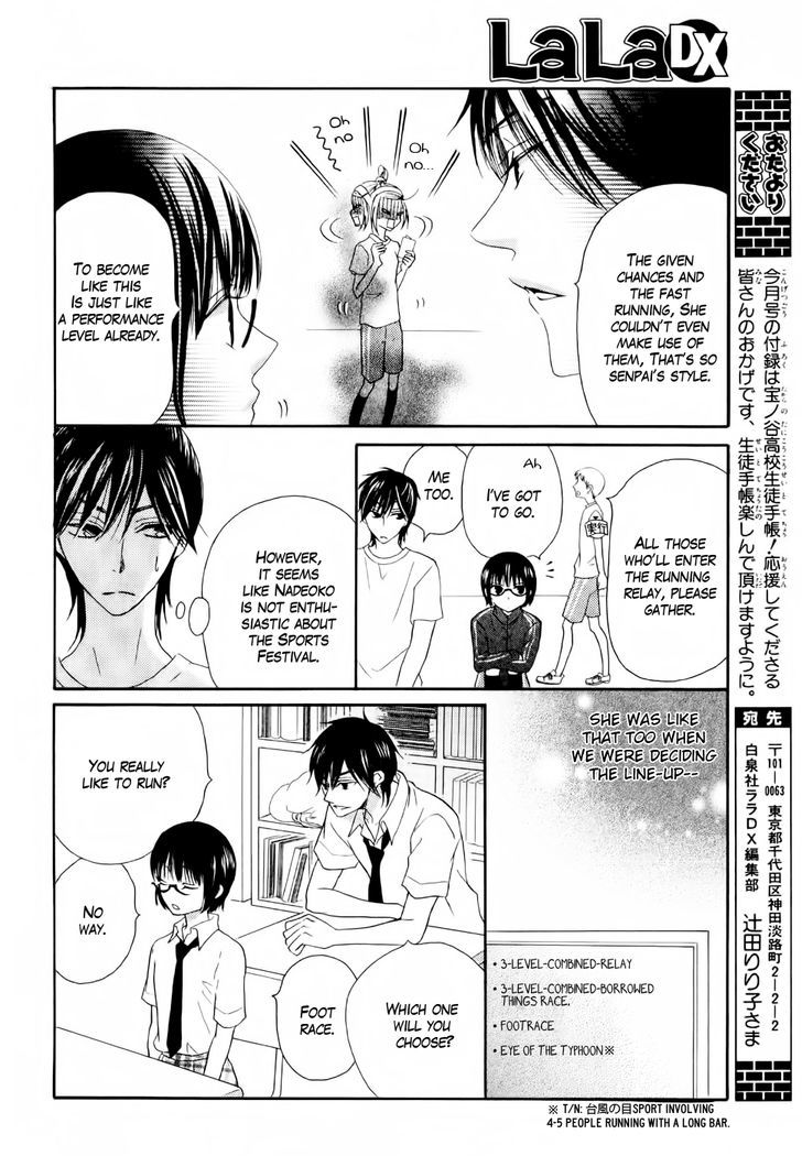 Koi Dano Ai Dano Chapter 24 #18