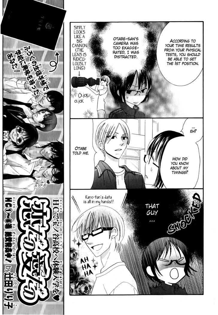 Koi Dano Ai Dano Chapter 24 #21