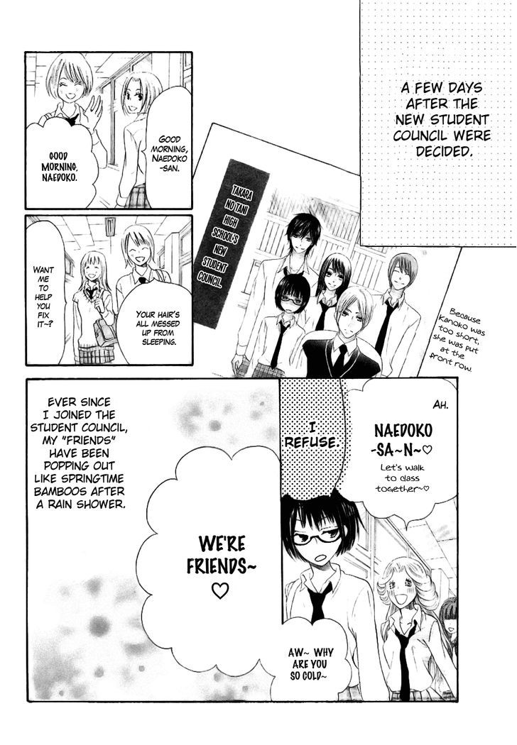 Koi Dano Ai Dano Chapter 22 #6