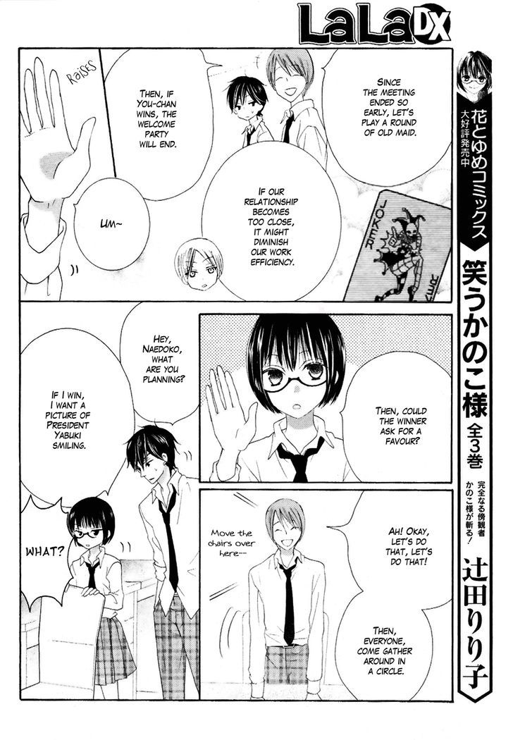 Koi Dano Ai Dano Chapter 22 #18